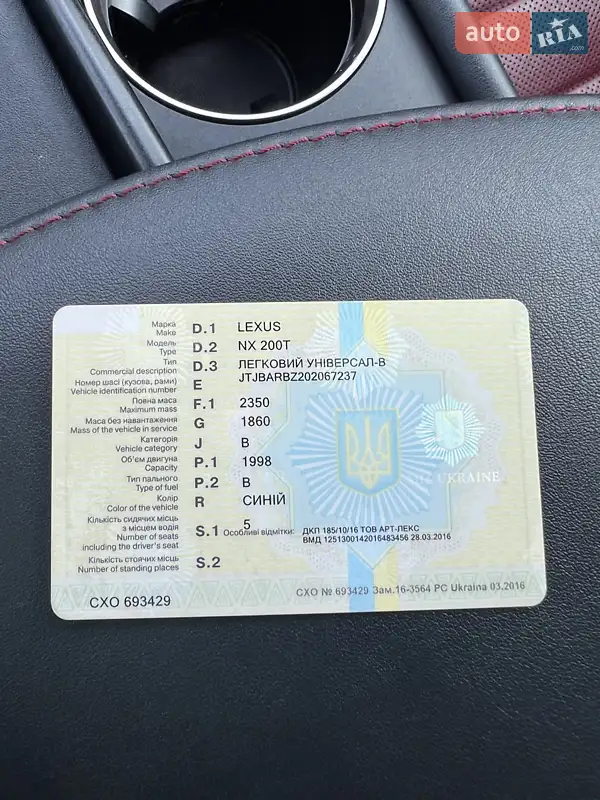 Внедорожник / Кроссовер Lexus NX 2016 в Виноградове документ 2 фото Внедорожник / Кроссовер Lexus NX 2016 в Виноградове документ