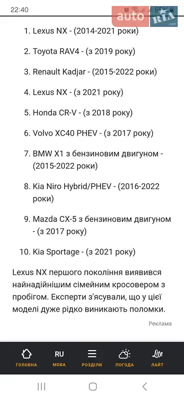 Позашляховик / Кросовер Lexus NX 2021 в Одесі документ