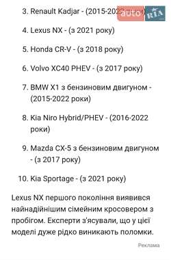 Внедорожник / Кроссовер Lexus NX 2021 в 