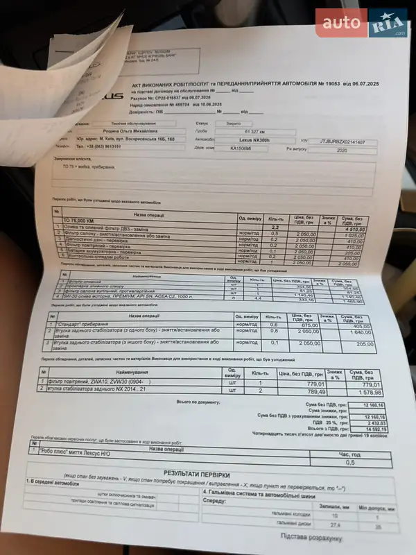 Внедорожник / Кроссовер Lexus NX 2020 в Киеве документ