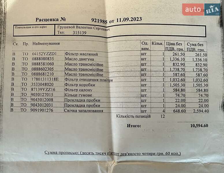 Внедорожник / Кроссовер Lexus NX 2016 в Одессе