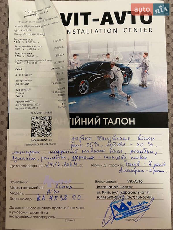 Внедорожник / Кроссовер Lexus NX 2019 в Киеве
