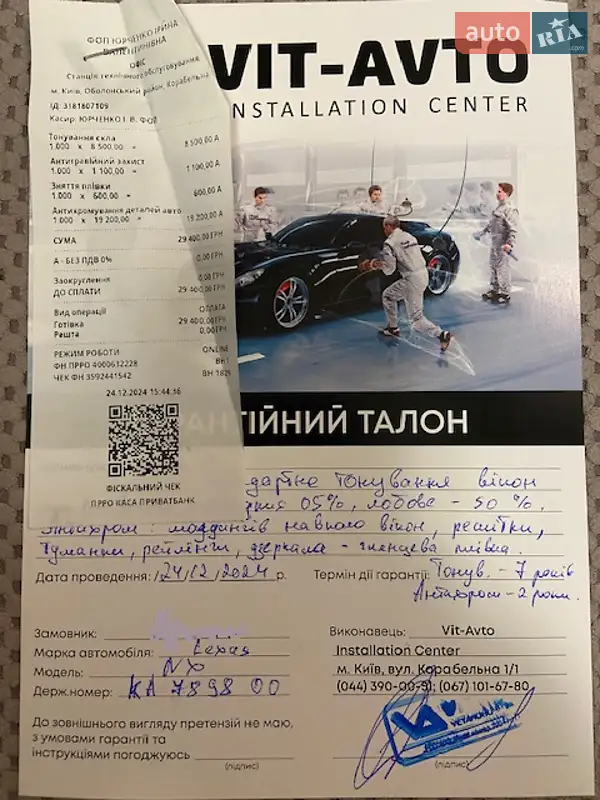 Внедорожник / Кроссовер Lexus NX 2019 в Киеве документ