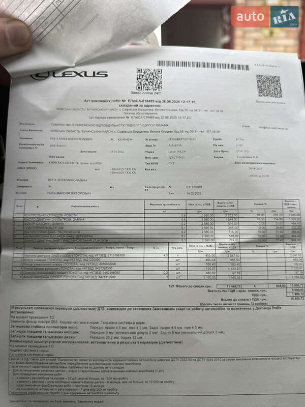 Внедорожник / Кроссовер Lexus NX 2020 в Ирпене фото 35 Внедорожник / Кроссовер Lexus NX 2020 в Ирпене