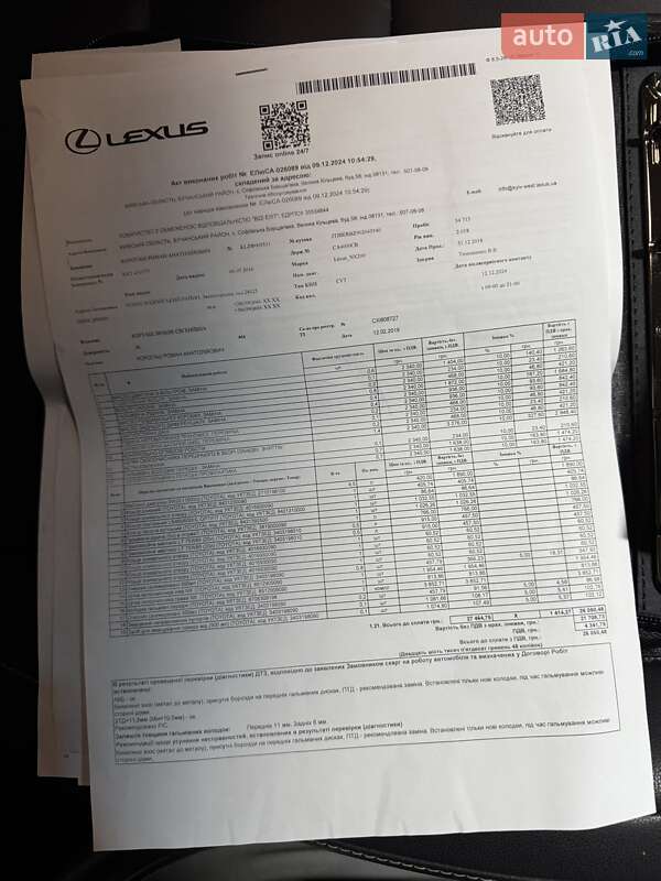 Позашляховик / Кросовер Lexus NX 2018 в Умані фото 55 Позашляховик / Кросовер Lexus NX 2018 в Умані