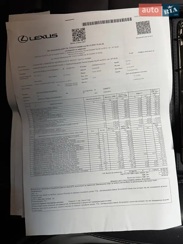 Позашляховик / Кросовер Lexus NX 2018 в Умані документ 6 фото Позашляховик / Кросовер Lexus NX 2018 в Умані документ