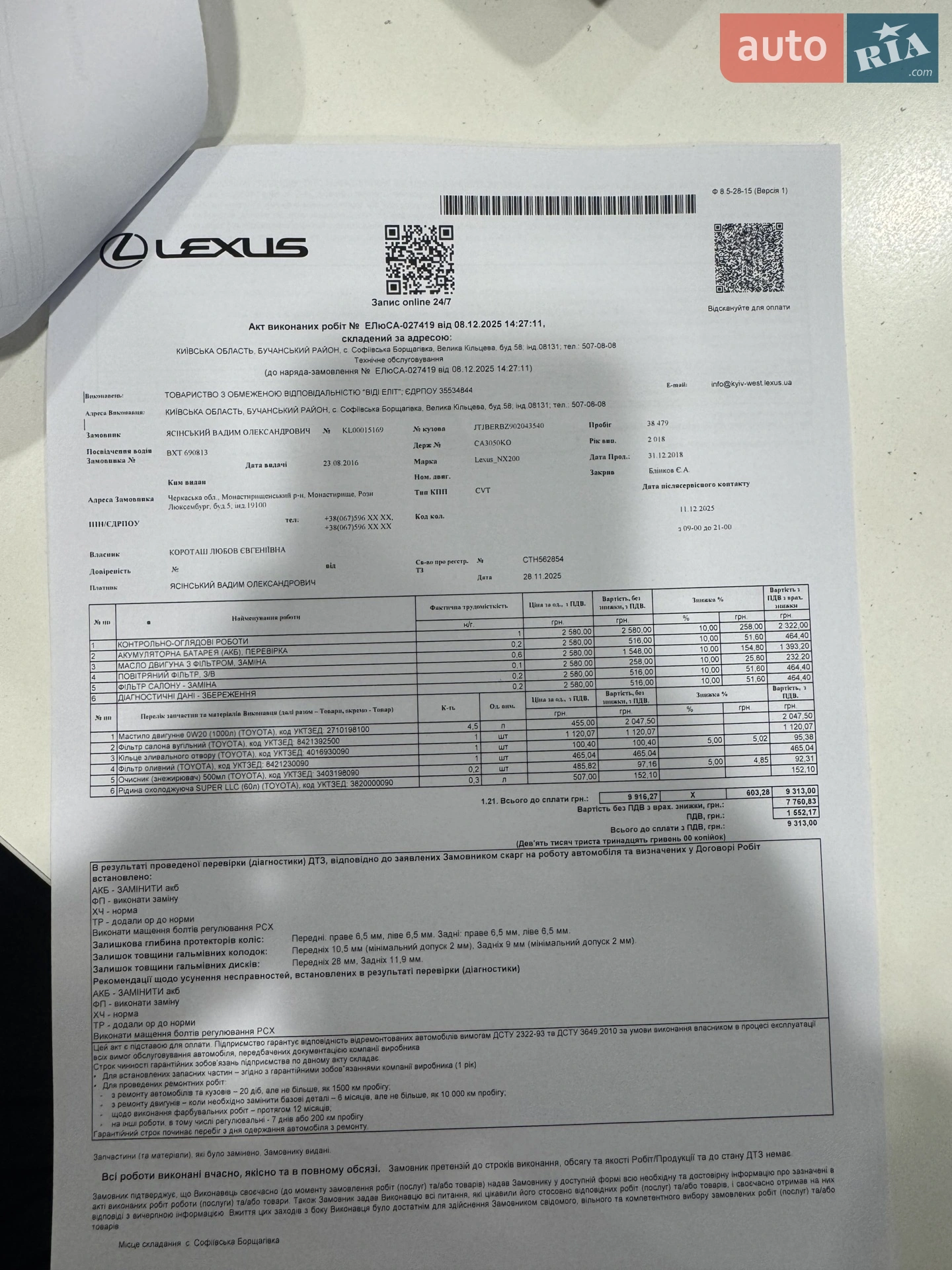 2018 Lexus NX - мініатюра 59