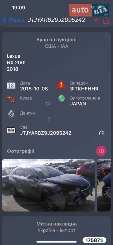 Внедорожник / Кроссовер Lexus NX 2018 в Ивано-Франковске