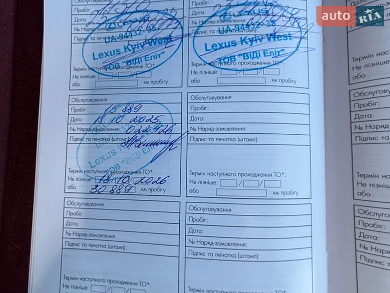 Внедорожник / Кроссовер Lexus NX 2022 в Ирпене документ