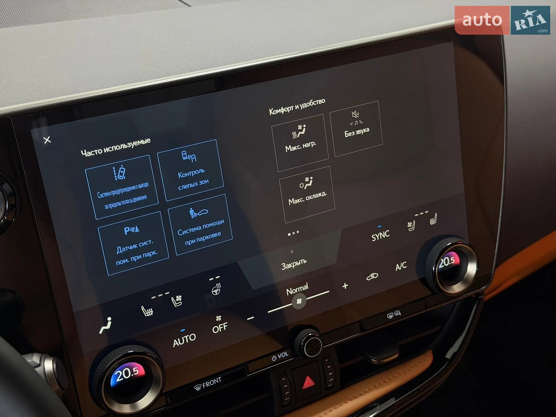2024 Lexus NX - мініатюра 31