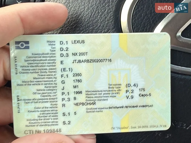 Внедорожник / Кроссовер Lexus NX 2015 в Львове документ