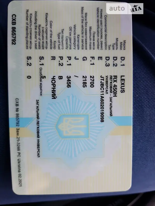 Універсал Lexus RX 2009 в Нікополі документ