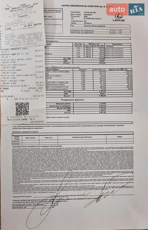 Позашляховик / Кросовер Lexus RX 2020 в Запоріжжі документ