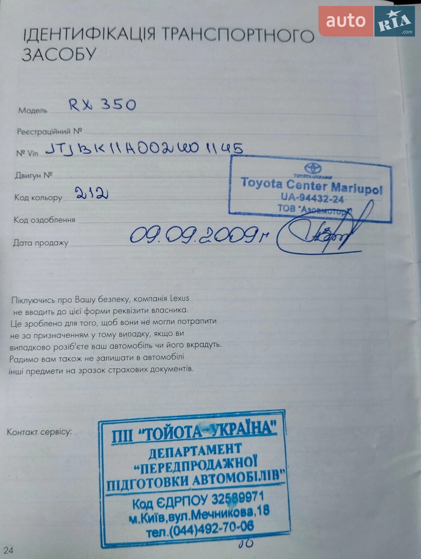 LEXUS RX 350 2009 VIN JTJBK11A002401145 фото оголошення 18 з 20