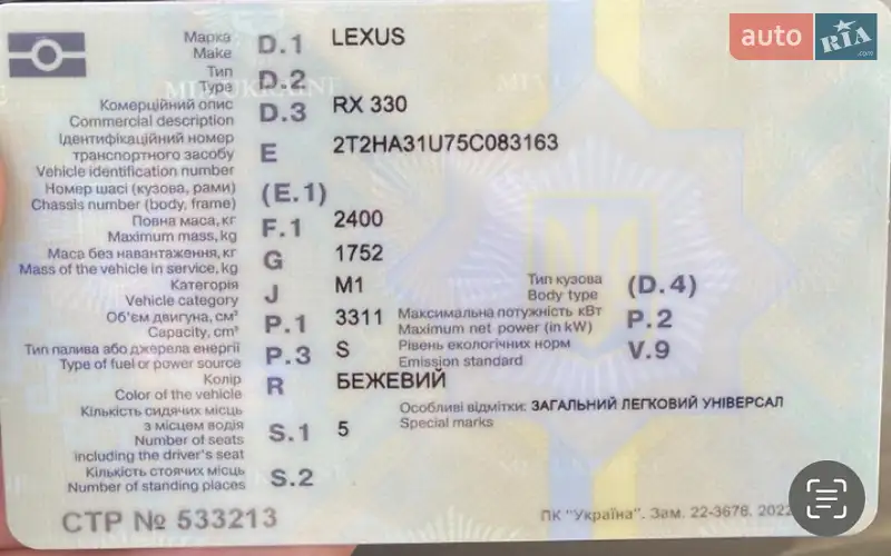 Позашляховик / Кросовер Lexus RX 2005 в Косові документ