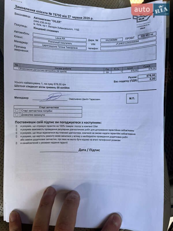 Внедорожник / Кроссовер Lexus RX 2008 в Киеве