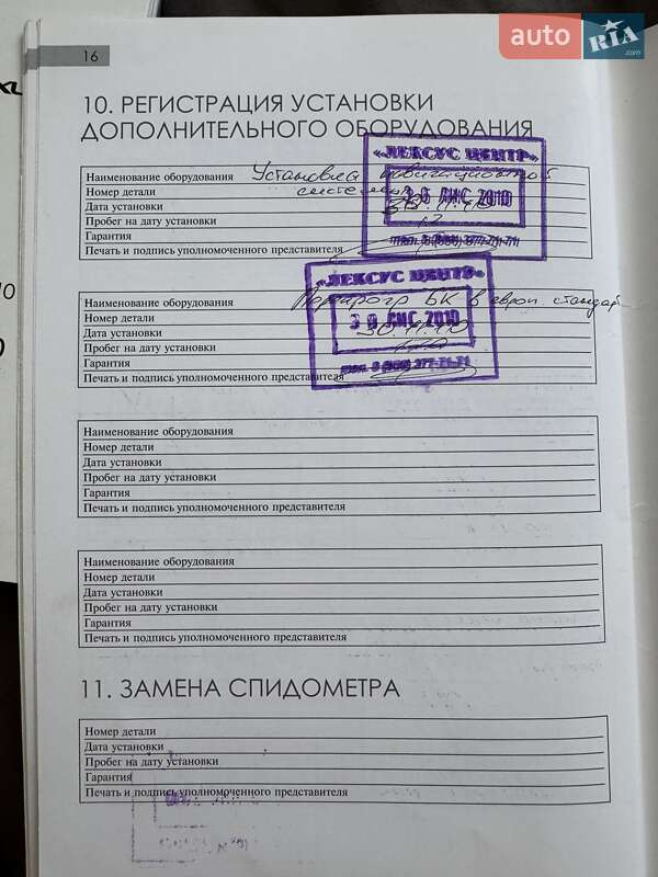 Позашляховик / Кросовер Lexus RX 2010 в Дніпрі фото 33 Позашляховик / Кросовер Lexus RX 2010 в Дніпрі