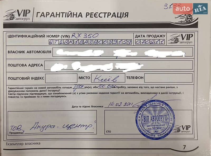 Внедорожник / Кроссовер Lexus RX 2011 в Одессе
