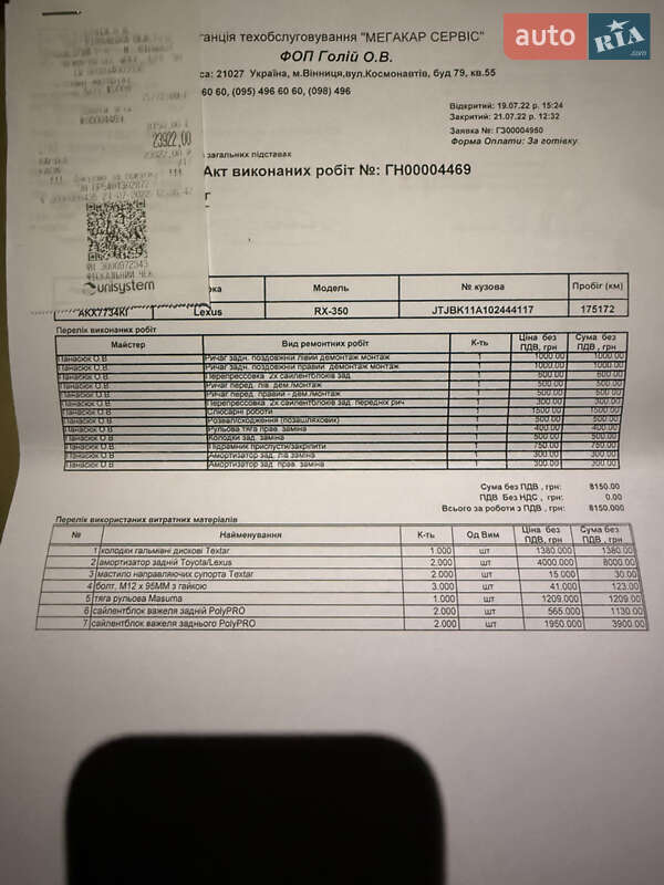 Позашляховик / Кросовер Lexus RX 2011 в Києві фото 61 Позашляховик / Кросовер Lexus RX 2011 в Києві