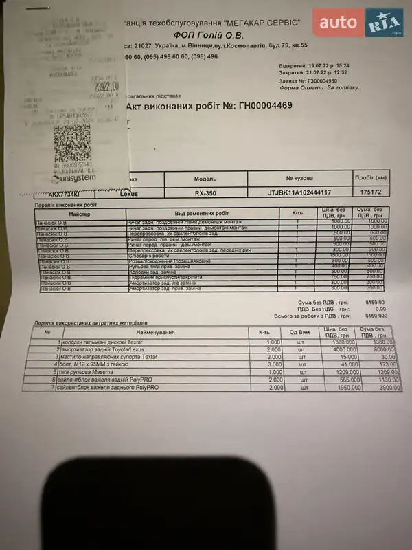 Позашляховик / Кросовер Lexus RX 2011 в Києві документ 3 фото Позашляховик / Кросовер Lexus RX 2011 в Києві документ