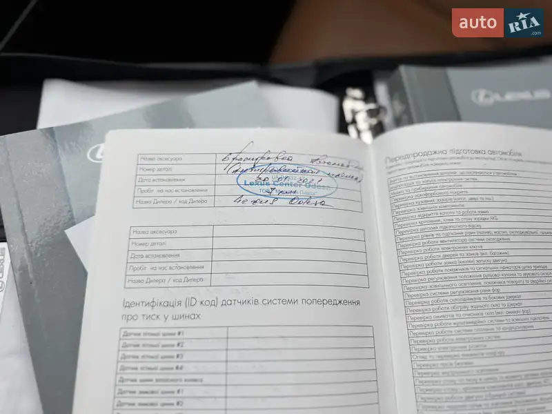 Внедорожник / Кроссовер Lexus RX 2020 в Харькове документ 5 фото Внедорожник / Кроссовер Lexus RX 2020 в Харькове документ