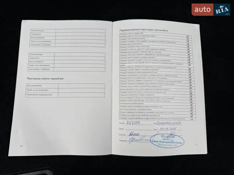 Позашляховик / Кросовер Lexus RX 2016 в Києві документ