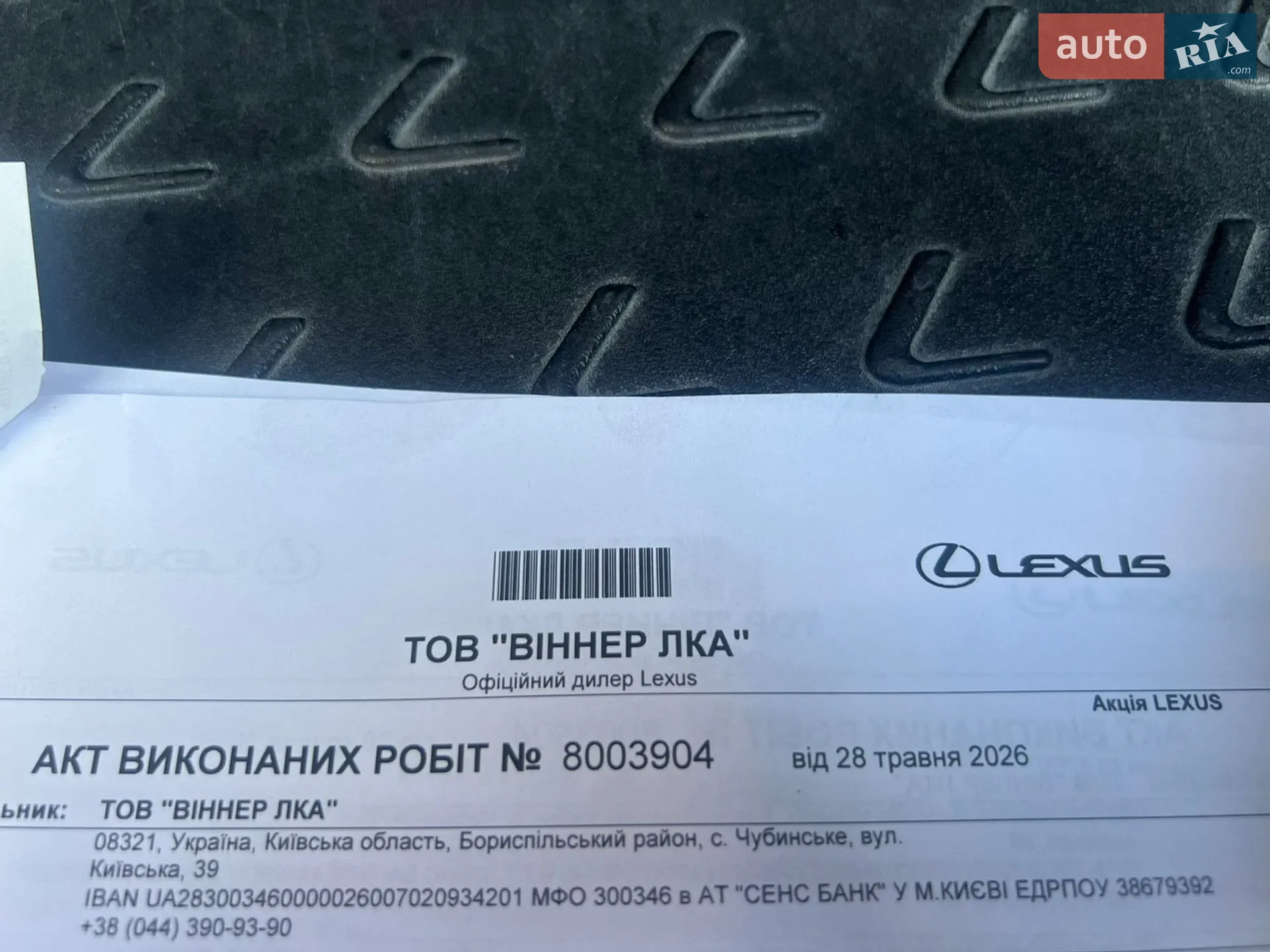 2015 Lexus RX - мініатюра 66