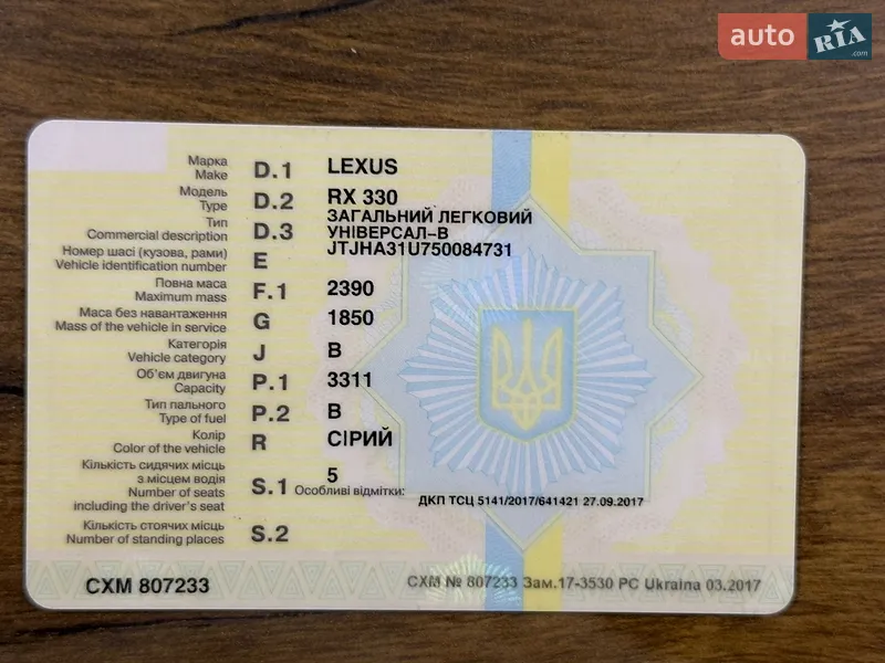 Внедорожник / Кроссовер Lexus RX 2005 в Одессе документ