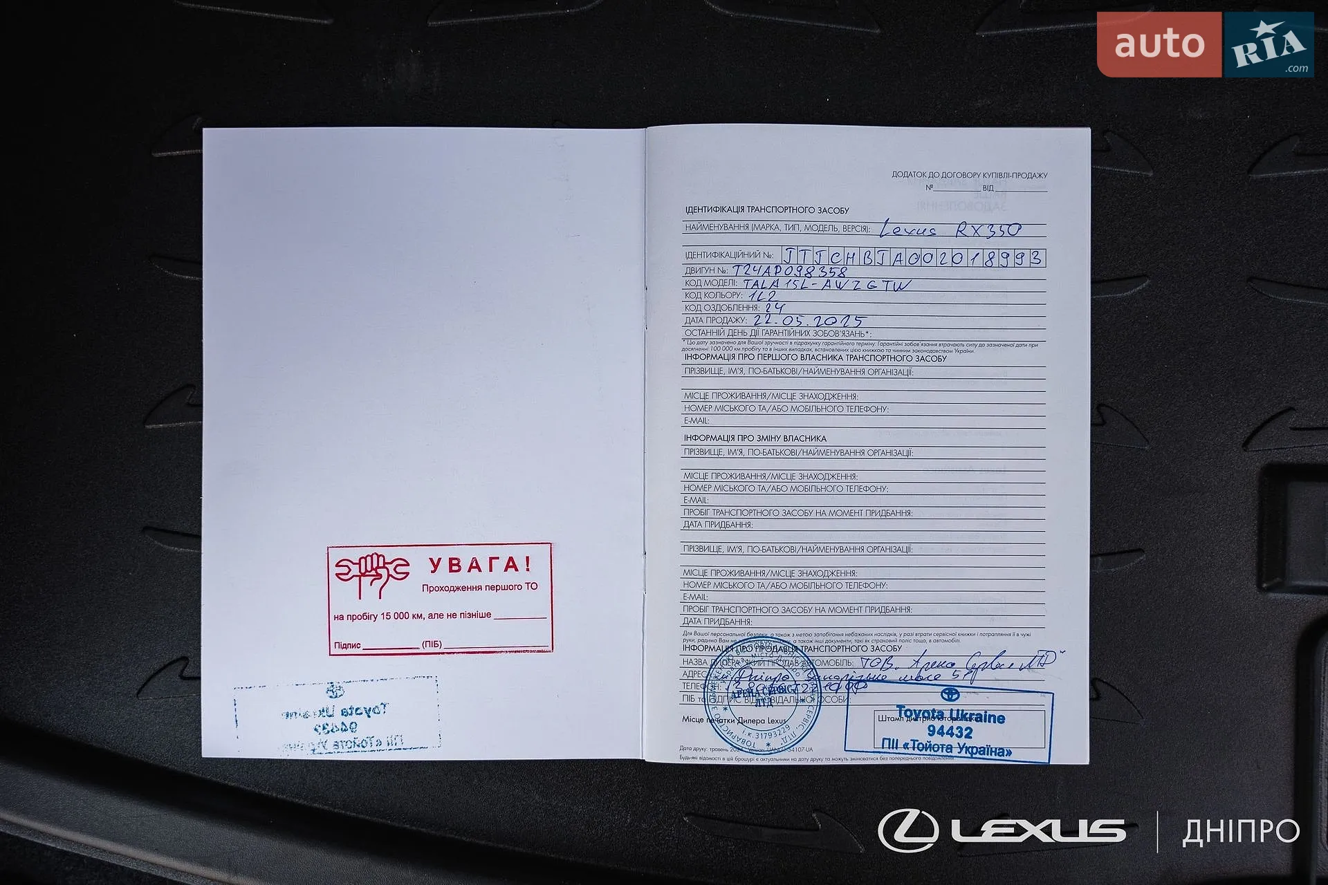 2025 Lexus RX - мініатюра 76