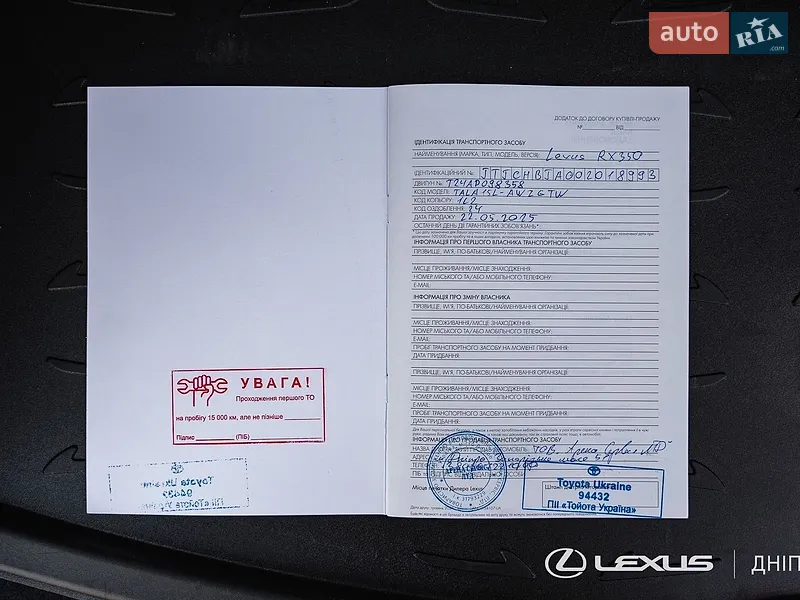 Внедорожник / Кроссовер Lexus RX 2025 в Днепре документ