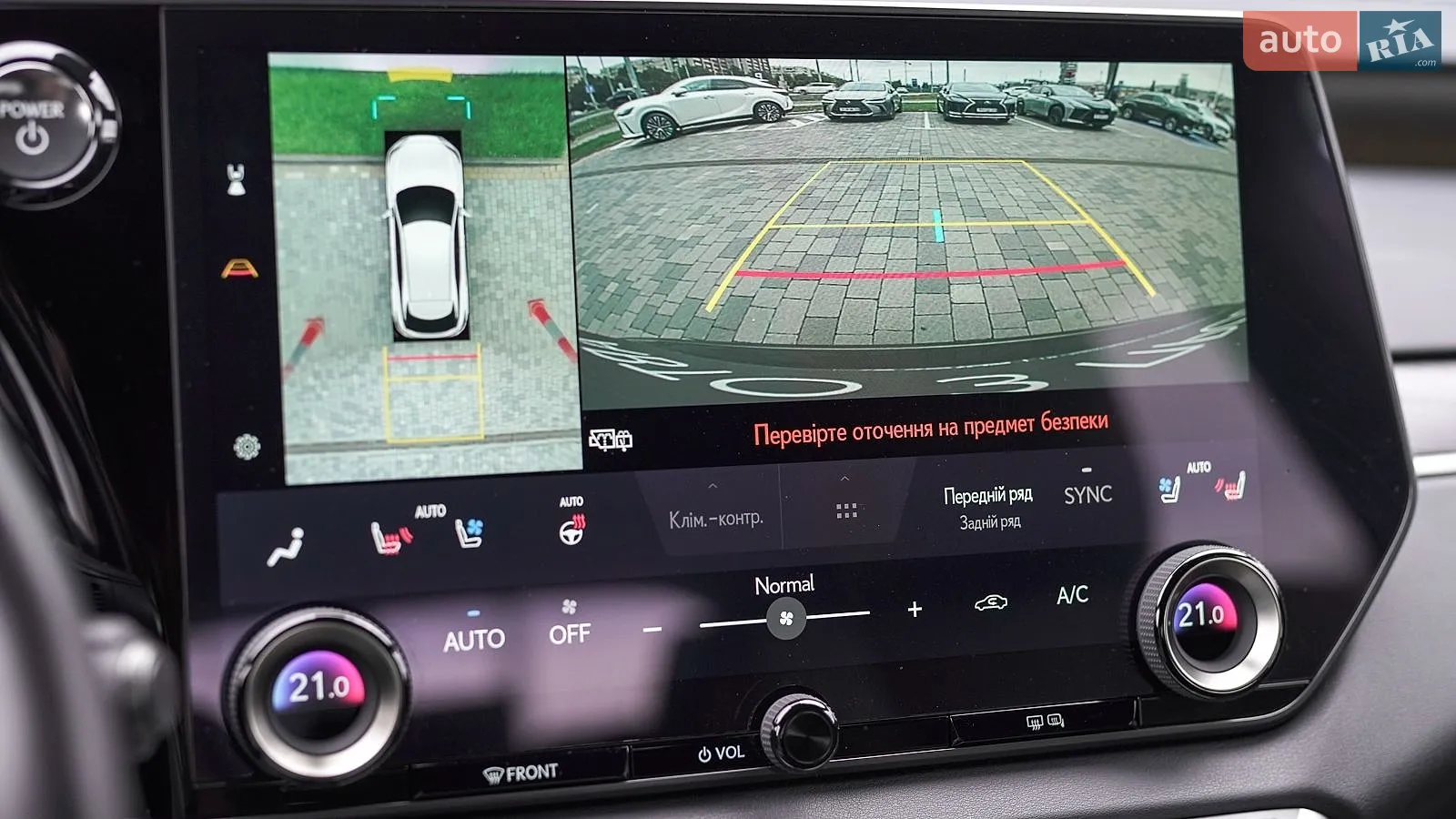 2025 Lexus RX - мініатюра 32