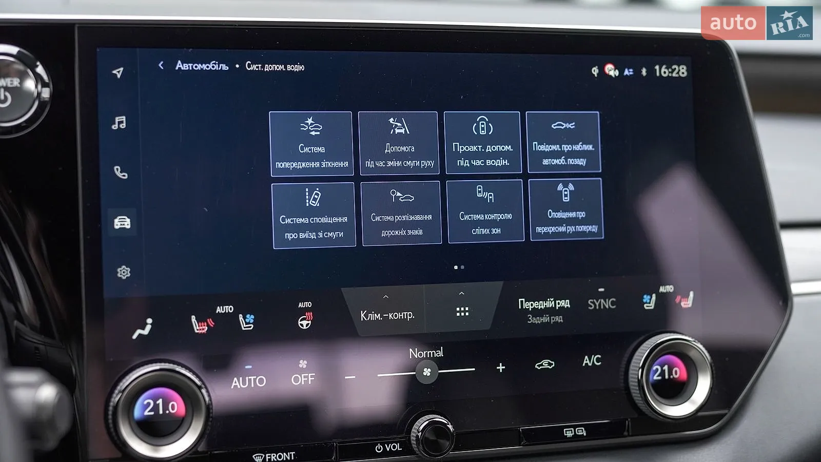 2025 Lexus RX - мініатюра 35