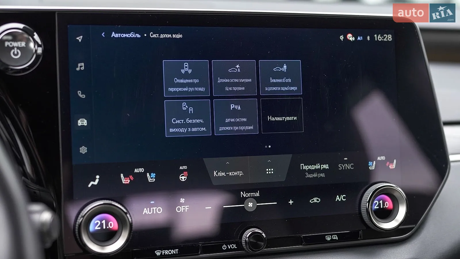 2025 Lexus RX - мініатюра 36
