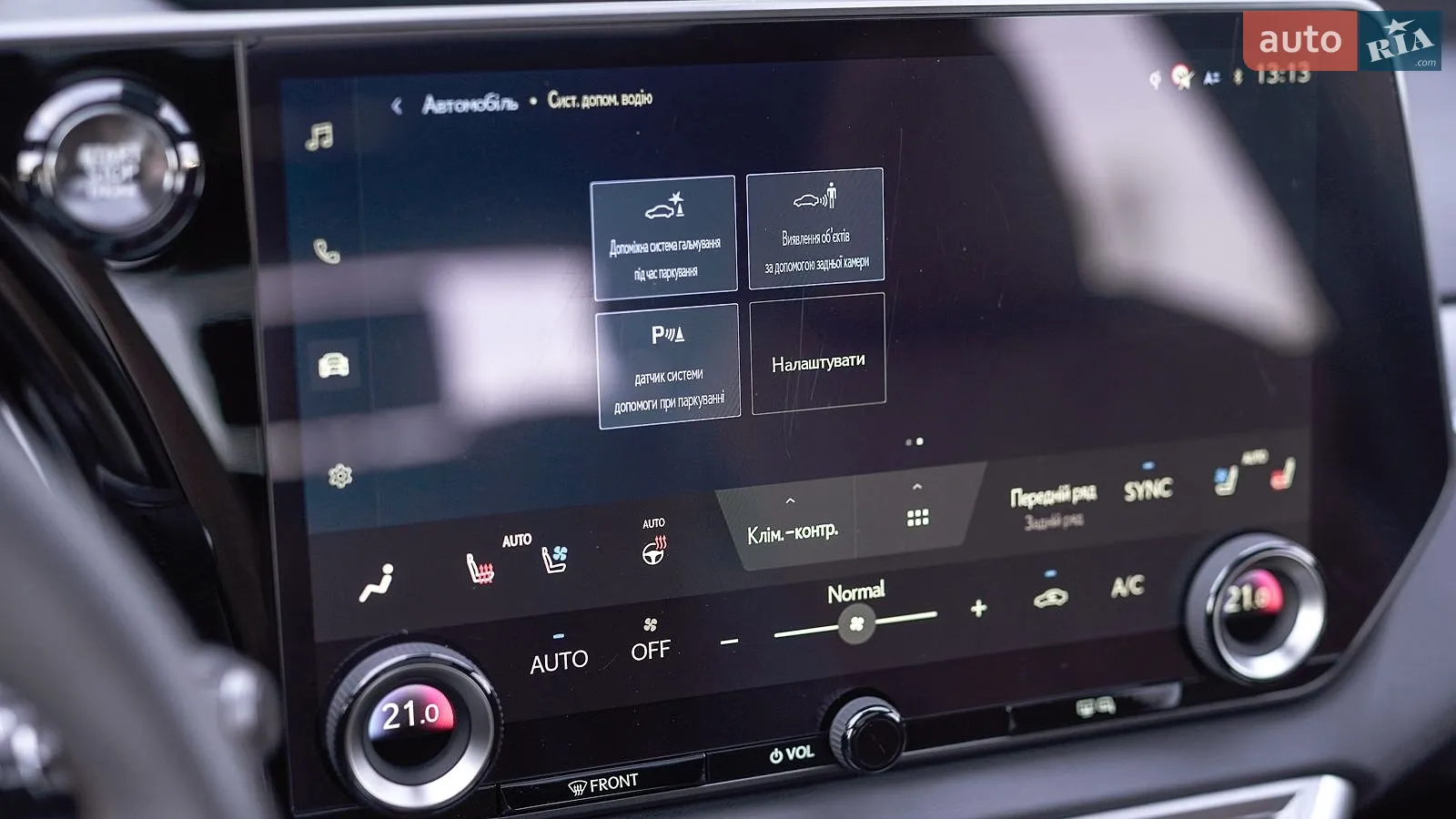 2025 Lexus RX - мініатюра 33