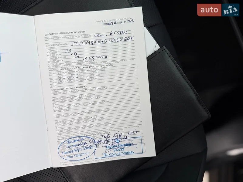 Позашляховик / Кросовер Lexus RX 2026 в Києві документ 2 фото Позашляховик / Кросовер Lexus RX 2026 в Києві документ