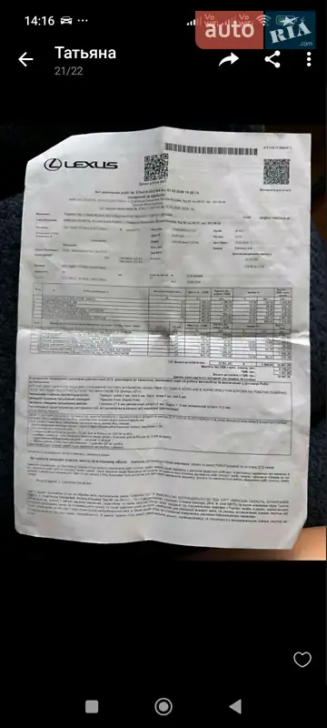 Внедорожник / Кроссовер Lexus UX 2019 в Киеве документ
