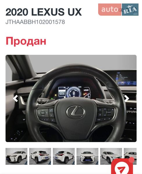 Внедорожник / Кроссовер Lexus UX 2020 в Ужгороде