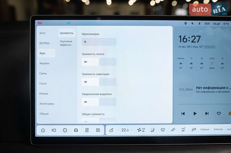 Универсал Li Auto L7 2024 в Одессе фото 44 Универсал Li Auto L7 2024 в Одессе