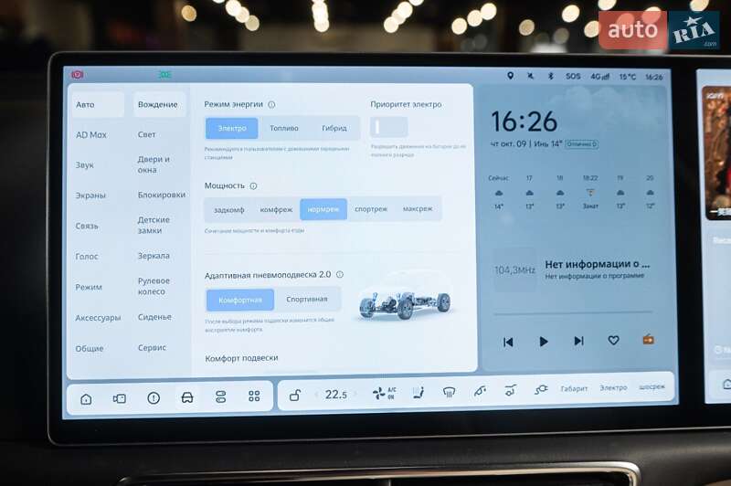 Универсал Li Auto L7 2024 в Одессе фото 56 Универсал Li Auto L7 2024 в Одессе