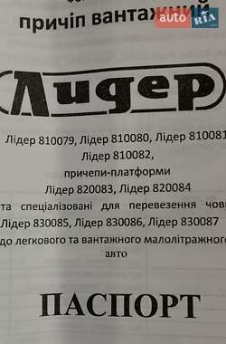 Легковой прицеп Lider УВН 2022 в 