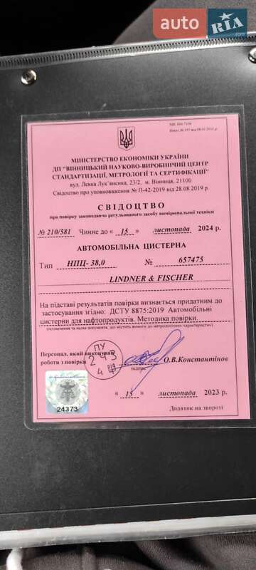 Цистерна напівпричіп Lidner-Fiscer TSA 2006 в Києві