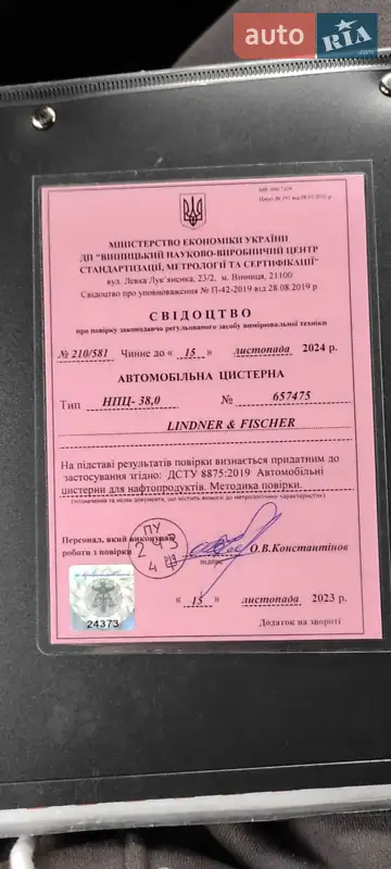 Цистерна напівпричіп Lidner-Fiscer TSA 2006 в Києві документ