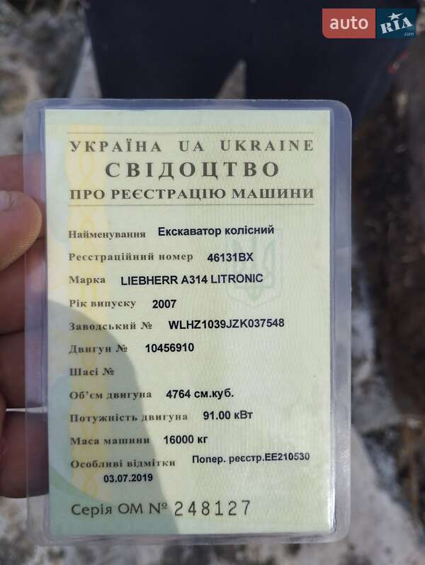 Колесный экскаватор Liebherr 314 2007 в Хмельницком