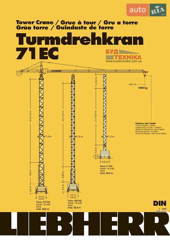Башенный кран Liebherr 71 EC 1986 в Киеве