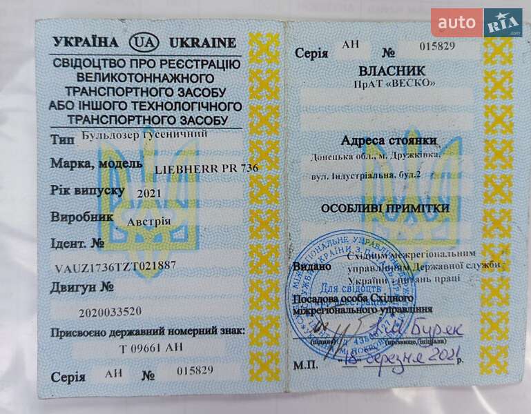 Бульдозер Liebherr PR 2021 в Днепре фото 8 Бульдозер Liebherr PR 2021 в Днепре