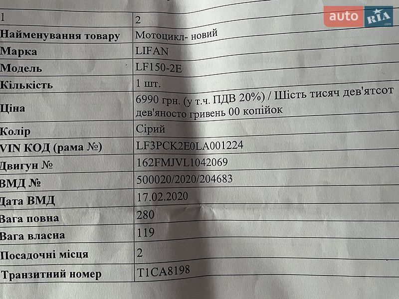 Мотоцикл Классик Lifan CCR 2020 в Шептицькому