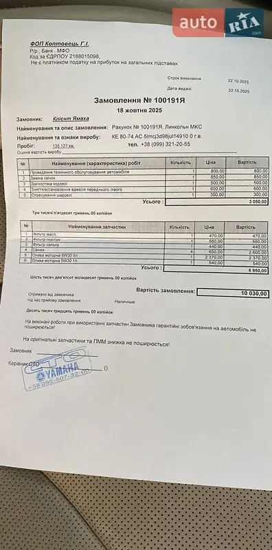 Внедорожник / Кроссовер Lincoln MKC 2017 в Днепре документ