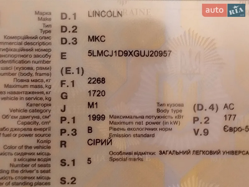 Позашляховик / Кросовер Lincoln MKC 2015 в Черкасах документ 2 фото Позашляховик / Кросовер Lincoln MKC 2015 в Черкасах документ
