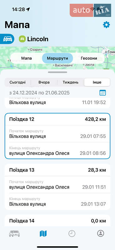 Седан Lincoln MKZ 2013 в Киеве фото 26 Седан Lincoln MKZ 2013 в Киеве