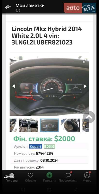 Седан Lincoln MKZ 2014 в Львове